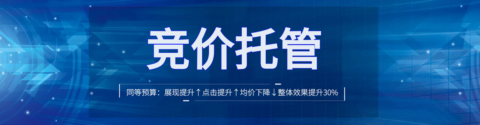 三峡sem竞价